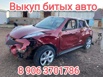 Выкуп битых авто. Выкуп авто после дтп в Мелеузе и соседних районах (Фото)