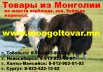 Купить носки, перчатки, гольфы, рейтузы, панталоны, плед, одеяло верблюжьей шерсти, Новосибирск (Фото)
