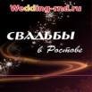 Свадебная фото и видеосъемка в Ростове (Фото)