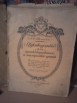 Ценая книга в Ростове (Фото)