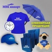 Сувенирная продукция с Вашим логотипом из Китая в Благовещенске (Фото)