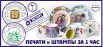 Изготовление печатей и штампов в Омске (Фото)