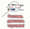 Все виды рекламных и курьерских услуг, Тюмень (Фото)