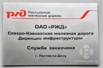 Таблички и вывески, изготовление табличек в Ростове-на-Дону (Фото)