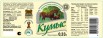 Кумыс натуральный в Твери (Фото)