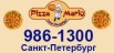 pizza-mario доставка пиццы в Санкт-Петербурге (Фото)