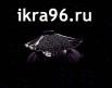 Черная Икра опт и розница, доставка по всей России, Челябинск (Фото)