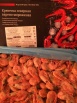 Рыба, креветки и другие морепродукты, Санкт-Петербург (Фото)