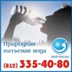 Вода в офис (Фото)