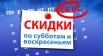 Акция: вода в розлив в выходные дешевле! (Фото)