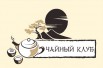 Оптова и рознична продажа качественного чая в Нижнем Новгороде (Фото)