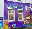 КорОпт - Ваш поставщик Азиатских товаров в Владивостоке (Фото)