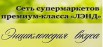 Магазин здорового питания в Санкт-Петербурге (Фото)