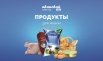 ТД Окинский продукты для жизни, Иркутск (Фото)