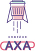 Свежеобжаренный кофе в зернах и кофе навынос из кофейни "Сахар" (Фото)