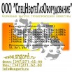 Выпуск клапанов обратных поворотных (КОП), Уфа (Фото)
