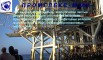 Инновационные технологии ПРОМГЛЕКС в герметизации фланцев крупногабаритного оборудования (Фото)