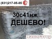 30с41нж, 30ч6бр - Дешево, Нижний Новгород (Фото)