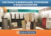 Продам котел, Тольятти (Фото)