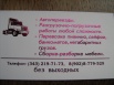Перевозка пианино,сейфов в Екатеринбурге (Фото)