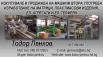 Продать твердосплавны пластины и инструменты, Габрово Болгария (Фото)
