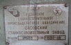 Продам трубонарезной станок 1М983, Минск (Фото)