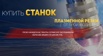 ООО ЦПР – производство плазменных станков в г. Чебоксары (Фото)