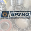 Продам подшипники, Ижевск (Фото)
