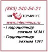 Гидроцилиндр зажима 1К341, гидроцилиндр 1341, Ростов-на-Дону (Фото)