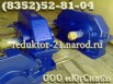 Редуктор Ч 100, Ч80, 1ЦУ-160, Ц2-350 от дилера., Москва (Фото)