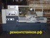 Продам токарно-винторезный 16К20 в Туле (Фото)