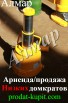 Аренда НИЗКИХ гидравлических домкратов, организуем доставку, Москва (Фото)