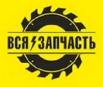 Запчасти на инструмент оптом и в розницу (Фото)