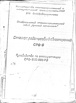 Продам тех. паспорт рейсмусовый односторонний станок СР 6-9 в Нижнем Новгороде (Фото)