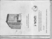 Продам тех. паспорт на диленно-реечный станок с роликодисковой подачей ЦА2А-1, Нижний Новгород (Фото)