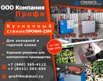 Кузнечный Станок художественной ковки ПРОФИ-2ЭМ в Ульяновске (Фото)
