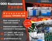 Реализую станки ПРОФИ-4М для «художественной ковки» и гибки труб в Ульяновске (Фото)