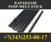 Карандаш для ремонта изоляции труб, карандаш perp melt stick в Ханты-Мансийске (Фото)