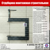 Струбцина строительная монтажная l-350 в г. Чебоксары (Фото)