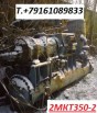 2МКТ-350 2МКТ-350 2МКТ-350 в Кургане (Фото)