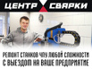 Портал плазменной резки металла с hypertherm, обслуживание и запасные части, Екатеринбург (Фото)