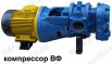 Компрессор 22Вф-М-80-6,0-3-11 (22Вф-5,7/1,8См2У3)(6m3/мин), Екатеринбург (Фото)