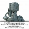 Компрессор ВП3-20/9 ВП3-20/9 ВП3-20/9 компрессор ВП3-20/9 в Абакане (Фото)