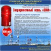 Заградительные огни ЗОМ ЗОЛ ЗОЛ-2, Москва (Фото)