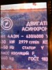����� ���������  ����������� 4��� - 630/6000 � ������������� (����)