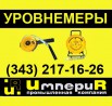 Электроуровнемер ЭУ скважинный длинной до 1000 метров, Сургут (Фото)