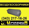 Воздухосборники А1И серии 5.903-2 проточные (воздушные ресиверы) в г. Орел (Фото)