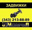 Задвижки 30ч6бр чугунные параллельные клиновые с выдвижным шпинделем фланцевые в Магнитогорске (Фото)