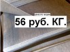 Внимание распродажа Паронит, текстолит, техпластина, шнур резиновый, Чебоксары (Фото)