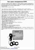 БЗ-041-блок защиты электродвигателей по току,напряжению;от всех неполно-фазных режимов, Липецк (Фото)